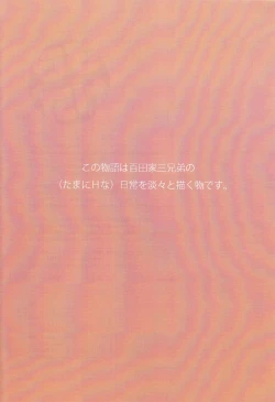 Page 2 of Momota-ke 0.5