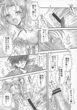 Page 10 of Jessica no Kekkon