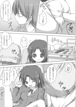 Page 11 of DenMan 24ji3jikanme ~