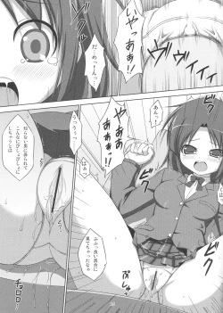 Page 14 of DenMan 24ji3jikanme ~