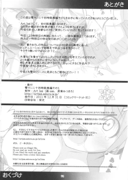 Page 73 of DenMan 24ji3jikanme ~