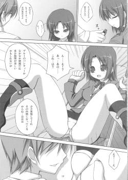 Page 9 of DenMan 24ji3jikanme ~