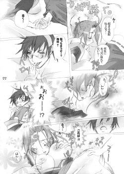 Page 21 of Arcade Musume