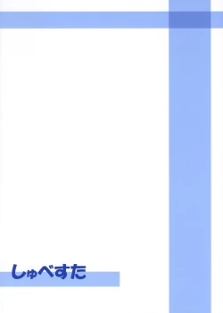 Page 22 of Rollin 17