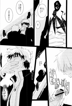 Page 12 of Kagami no Erohon