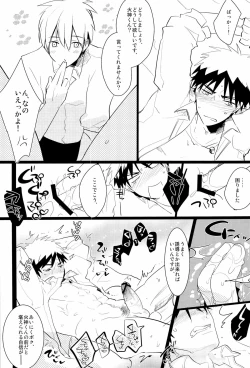 Page 16 of Kagami no Erohon