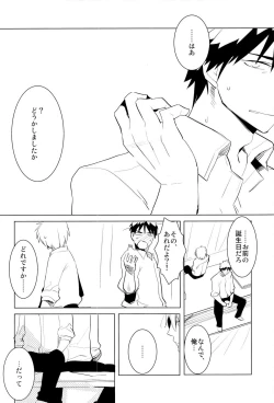 Page 26 of Kagami no Erohon