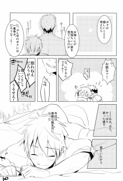 Page 27 of Kagami no Erohon
