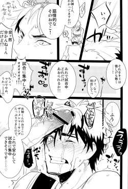 Page 33 of Kagami no Erohon