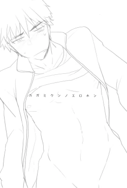 Page 3 of Kagami no Erohon