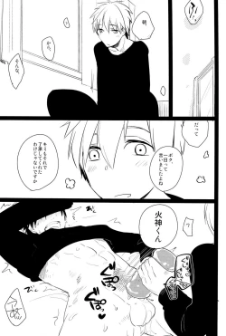 Page 5 of Kagami no Erohon