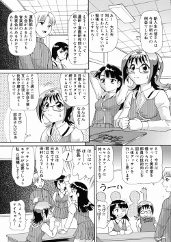 Page 39 of So Soul Chichi