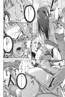 Page 17 of Aoko BLUE2