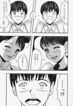 Page 150 of Nurunuru Syoujyo Jiru