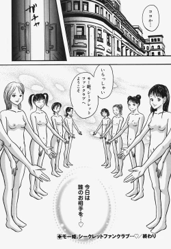 Page 164 of Nurunuru Syoujyo Jiru