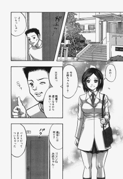 Page 29 of Nurunuru Syoujyo Jiru