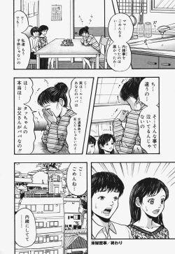 Page 66 of Nurunuru Syoujyo Jiru