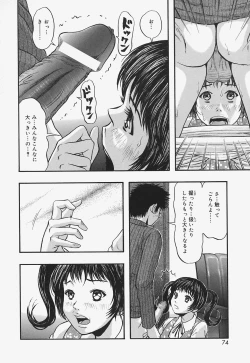 Page 74 of Nurunuru Syoujyo Jiru
