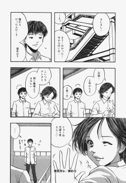 Page 98 of Nurunuru Syoujyo Jiru
