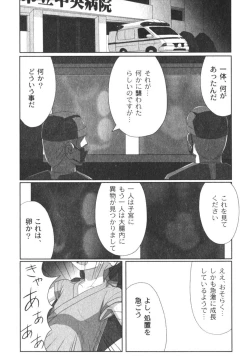 Page 11 of Zetsubou no Uta