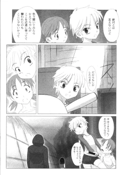 Page 25 of Zetsubou no Uta