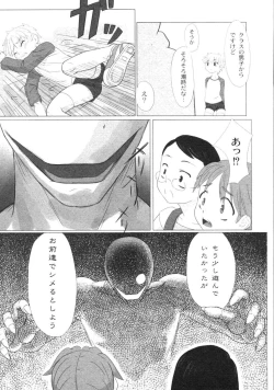 Page 28 of Zetsubou no Uta