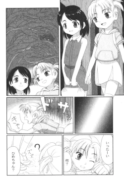 Page 2 of Zetsubou no Uta