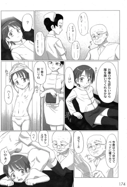 Page 60 of Zetsubou no Uta