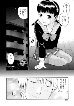 Page 104 of Onegai Oniichan