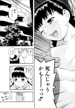 Page 115 of Onegai Oniichan