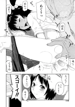 Page 118 of Onegai Oniichan