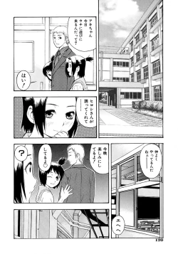 Page 122 of Onegai Oniichan