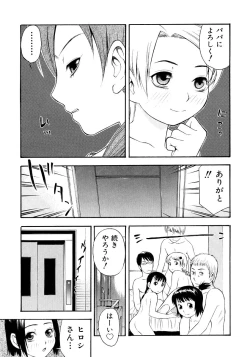 Page 135 of Onegai Oniichan