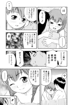 Page 147 of Onegai Oniichan