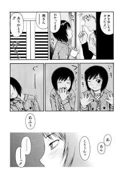 Page 158 of Onegai Oniichan