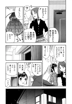 Page 179 of Onegai Oniichan