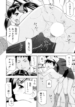 Page 18 of Onegai Oniichan