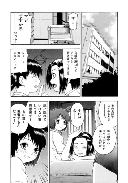 Page 28 of Onegai Oniichan