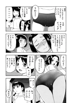 Page 29 of Onegai Oniichan