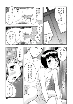 Page 35 of Onegai Oniichan