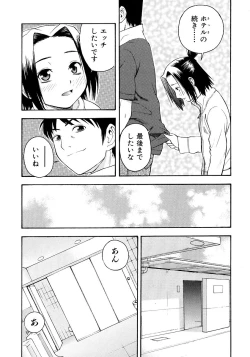 Page 61 of Onegai Oniichan
