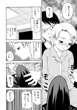 Page 78 of Onegai Oniichan