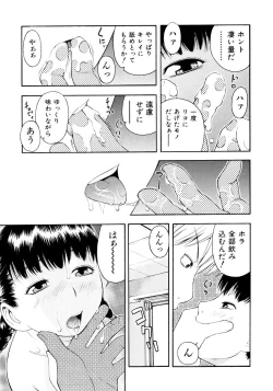 Page 95 of Onegai Oniichan