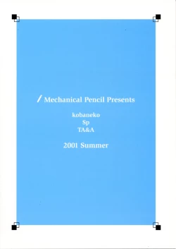 Page 53 of Koi Monogatari