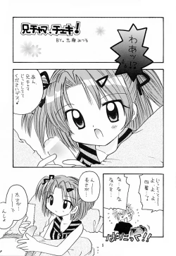 Page 4 of Imouto Kenkyuu Nisshi 3