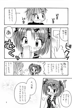 Page 5 of Imouto Kenkyuu Nisshi 3