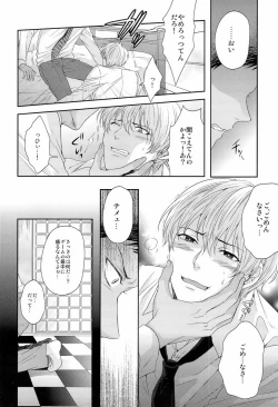 Page 10 of Kono Kanjou wa Kajou de Ijou de Seigyofunou