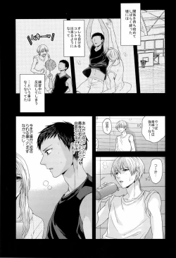Page 29 of Kono Kanjou wa Kajou de Ijou de Seigyofunou