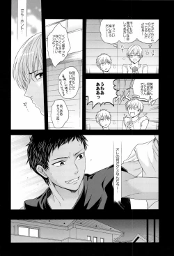 Page 30 of Kono Kanjou wa Kajou de Ijou de Seigyofunou