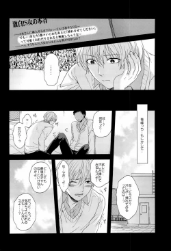 Page 32 of Kono Kanjou wa Kajou de Ijou de Seigyofunou